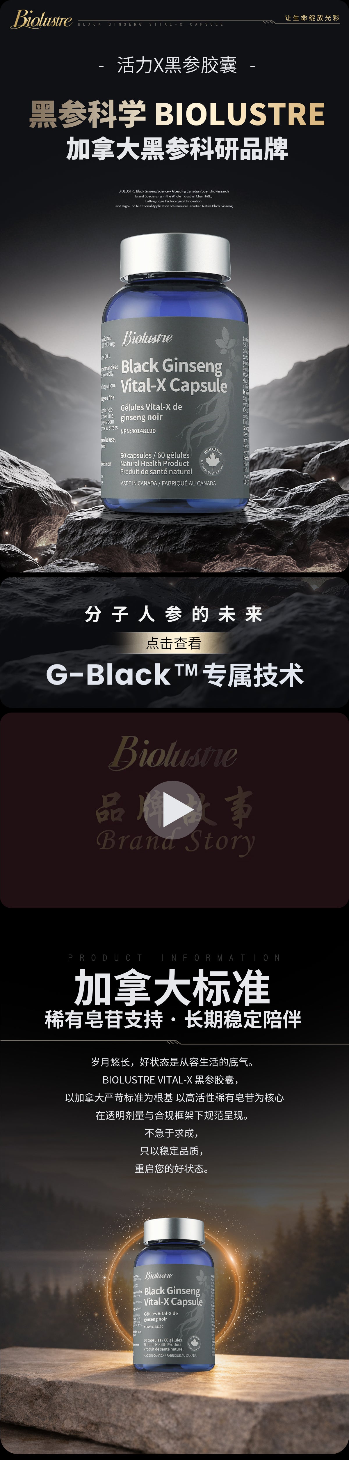 Black Ginseng Capsule